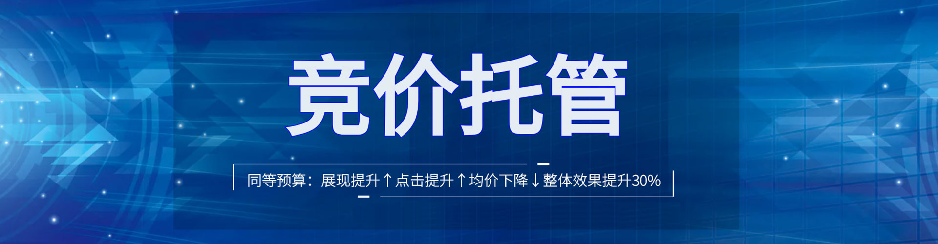顺义百度竞价代理